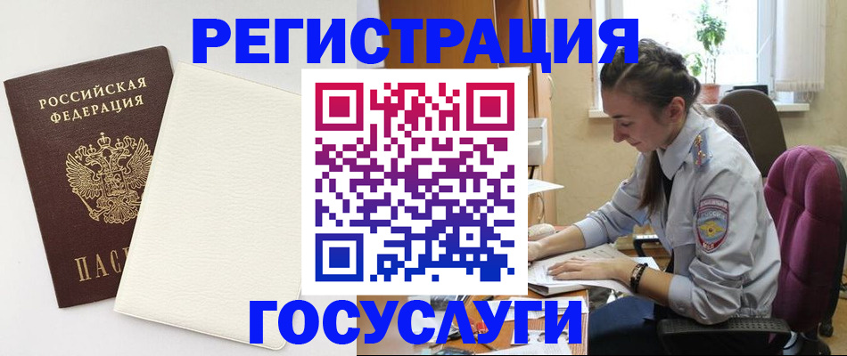 прописка для школы в Урюпинске