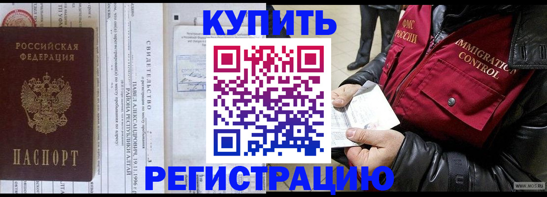 временная регистрация 2025 в Урюпинске