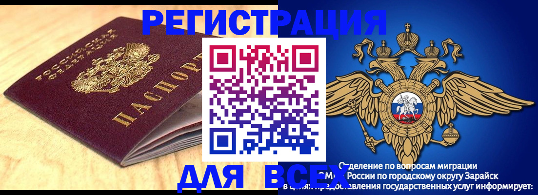 прописка ребенка в Урюпинске